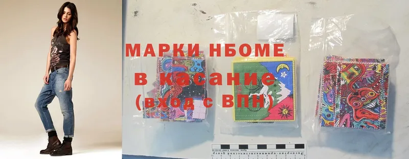 Марки NBOMe 1,5мг  Майский 